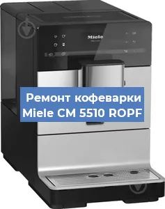 Ремонт платы управления на кофемашине Miele CM 5510 ROPF в Волгограде